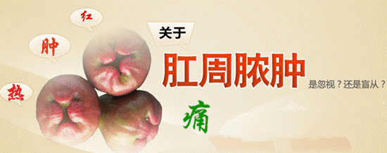 南寧哪個醫(yī)院可以做肛周膿腫？